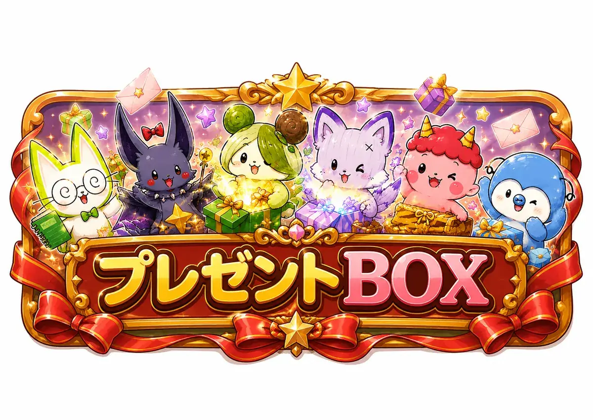 プレゼントBOX